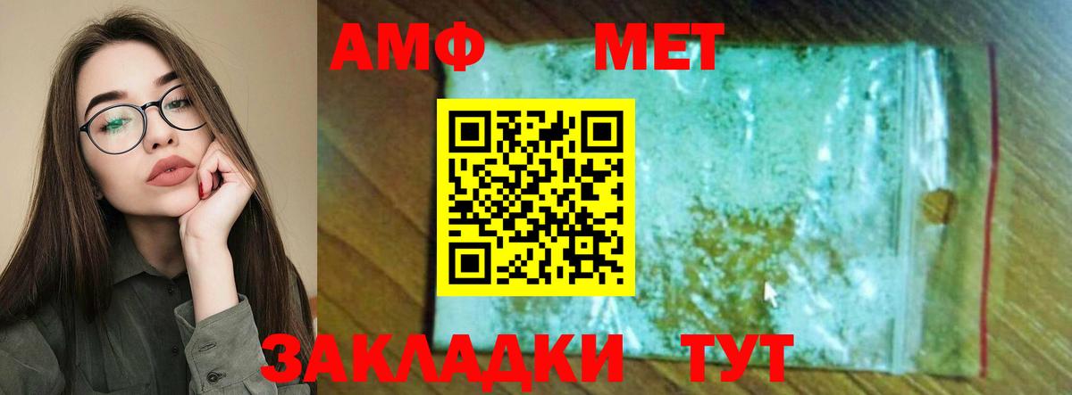 Амфетамин 98% Ялуторовск
