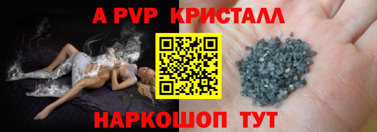 Alpha-PVP крисы CK  A-PVP СК  Ялуторовск  Альфа ПВП крисы CK  A-PVP  Вход с VPN 