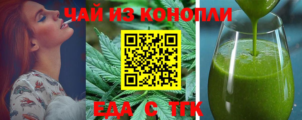 Canna-Cookies марихуана  Вход с VPN  Ялуторовск 