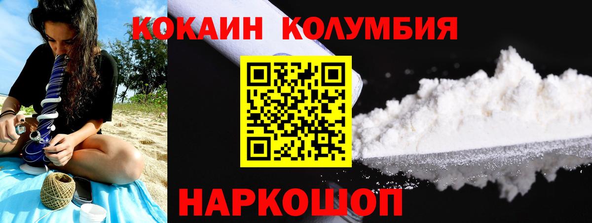 Cocaine Fish Scale Ялуторовск