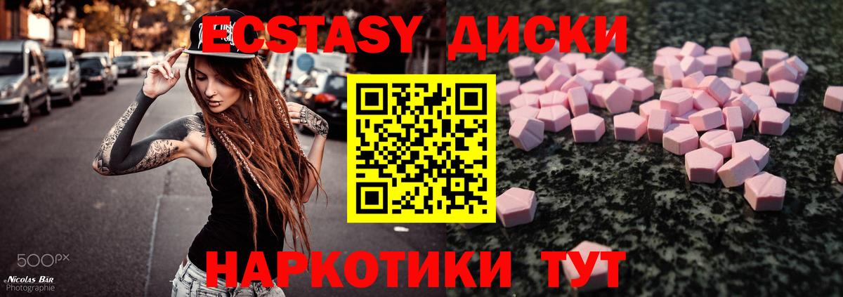 Экстази  ЭКСТАЗИ MDMA  Вход с VPN  Ялуторовск 