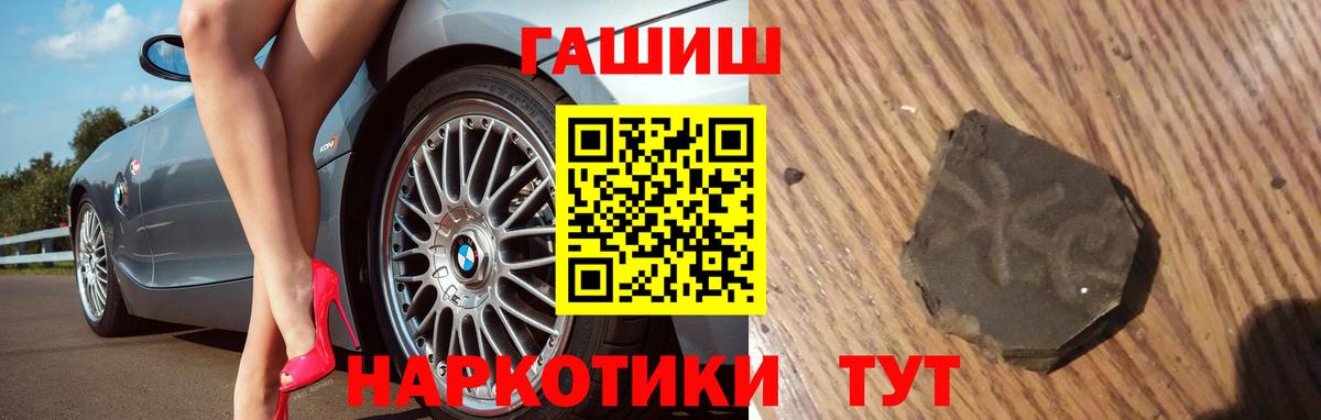 ГАШ хэш Ялуторовск