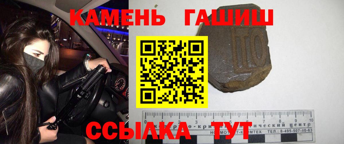 ГАШИШ индика сатива  ГАШ  Ялуторовск  Вход с VPN 