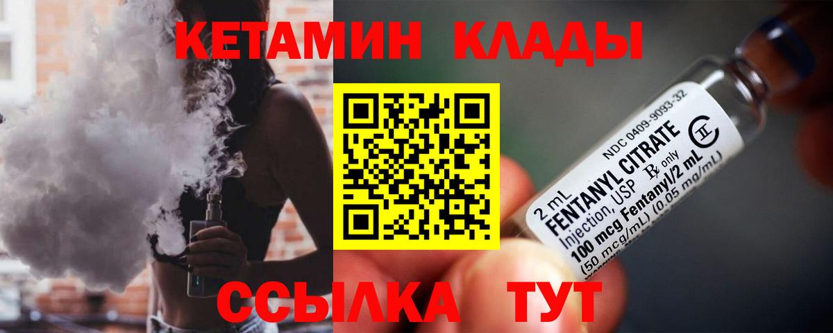 КЕТАМИН VHQ Ялуторовск