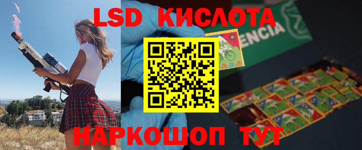 LSD-25 экстази кислота Ялуторовск