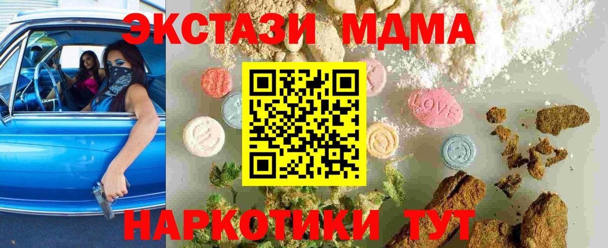 Ялуторовск  МДМА кристаллы  МДМА  MDMA VHQ  Вход с VPN 
