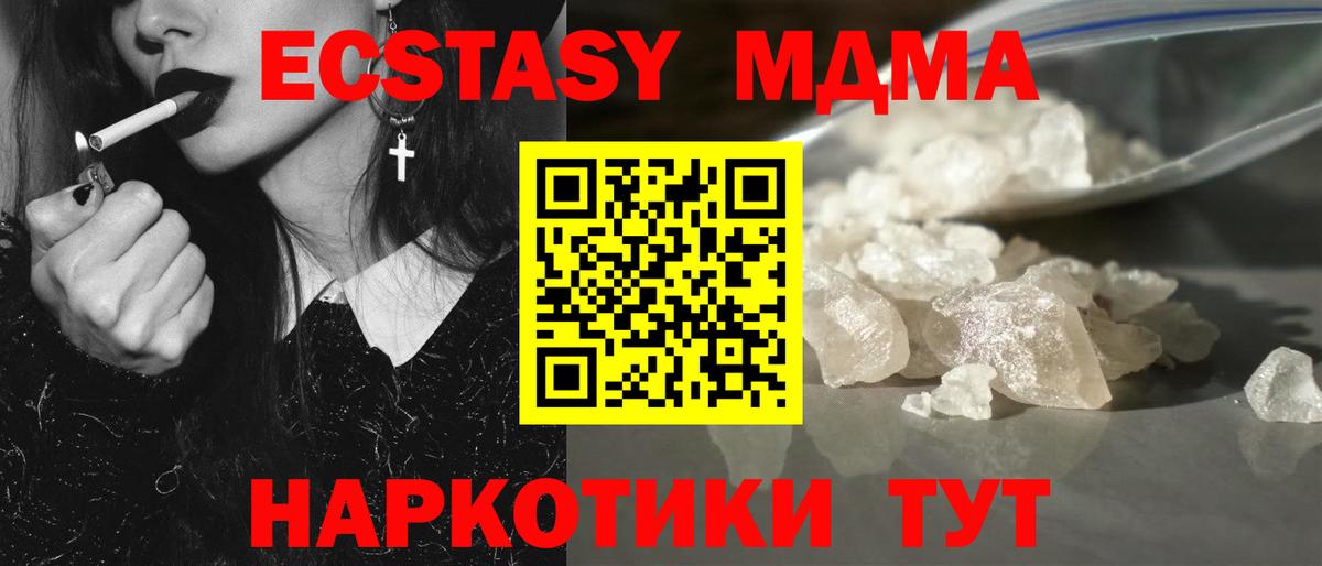 MDMA VHQ Ялуторовск