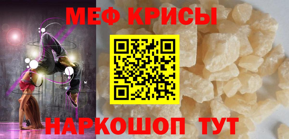МЯУ-МЯУ мука  Меф  Вход с VPN  Ялуторовск  Мефедрон  Меф mephedrone 