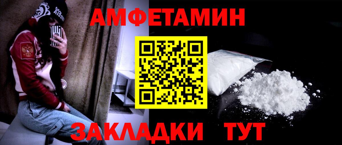 МЕТАМФЕТАМИН пудра  Вход с VPN  Ялуторовск 