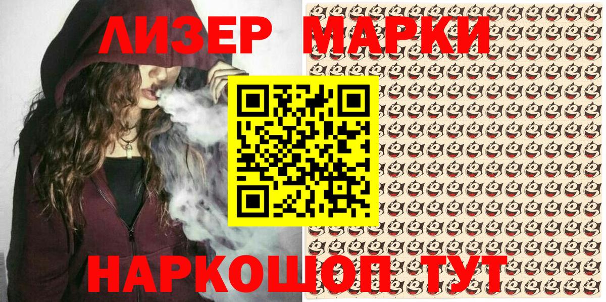 Марки 25I-NBOMe 1,8мг  Вход с VPN  Ялуторовск  Марки 25I-NBOMe 1,8мг 