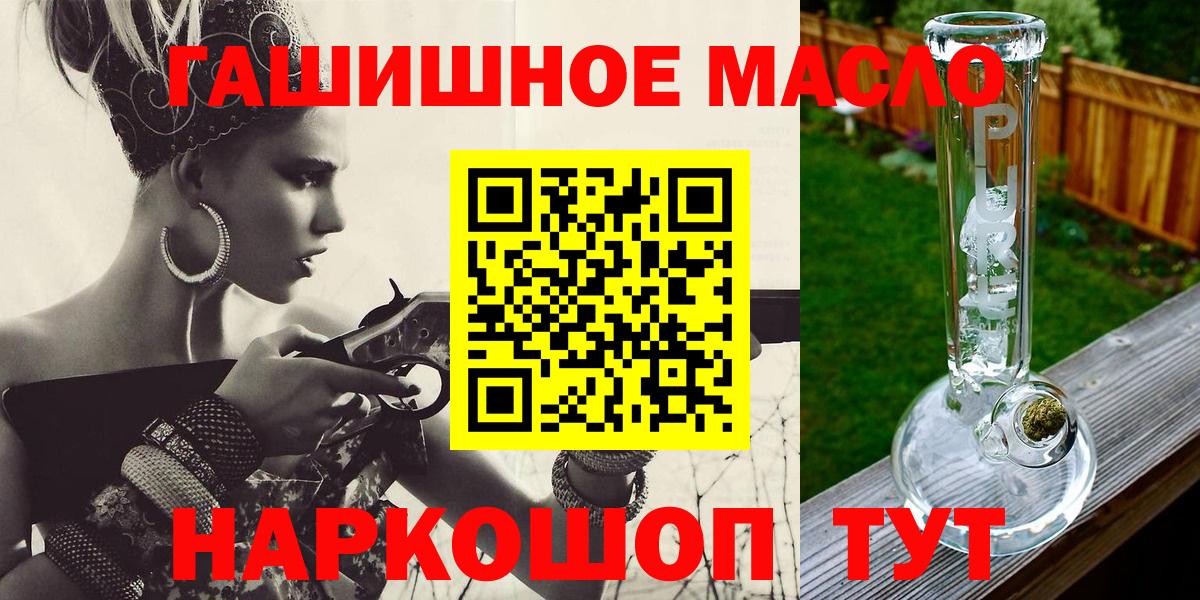 ТГК концентрат  Дистиллят ТГК вейп  где купить наркотик  Вход с VPN  Ялуторовск 