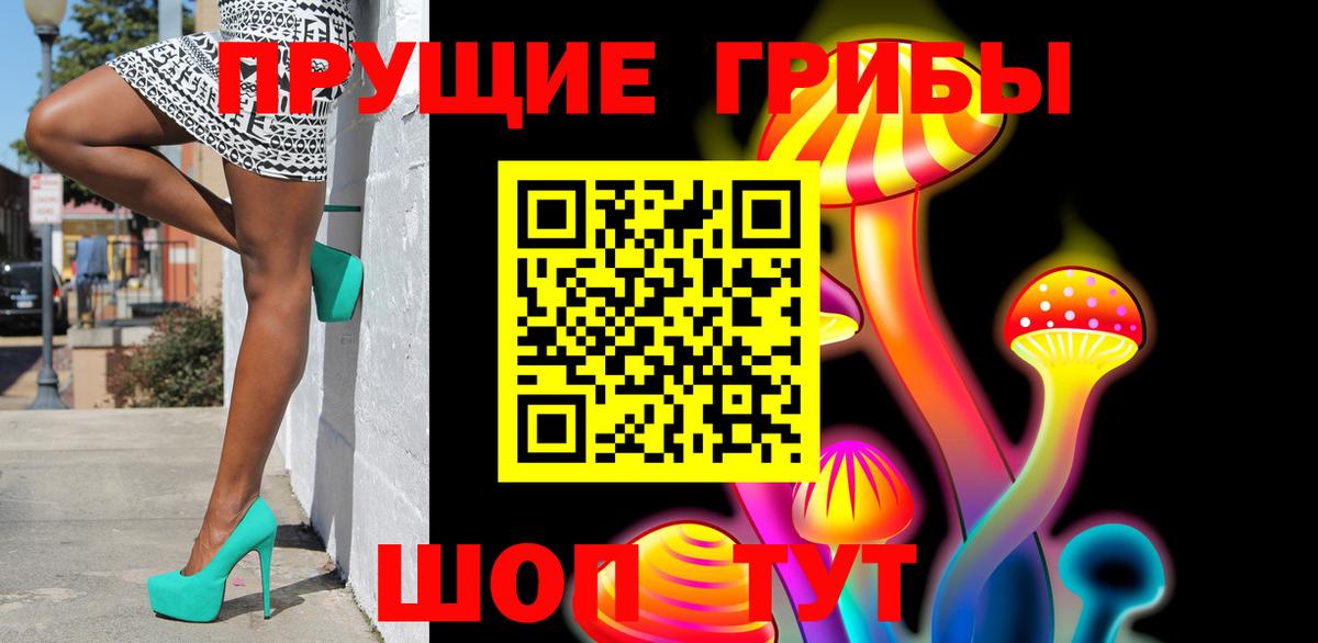 Псилоцибиновые грибы Magic Shrooms Ялуторовск